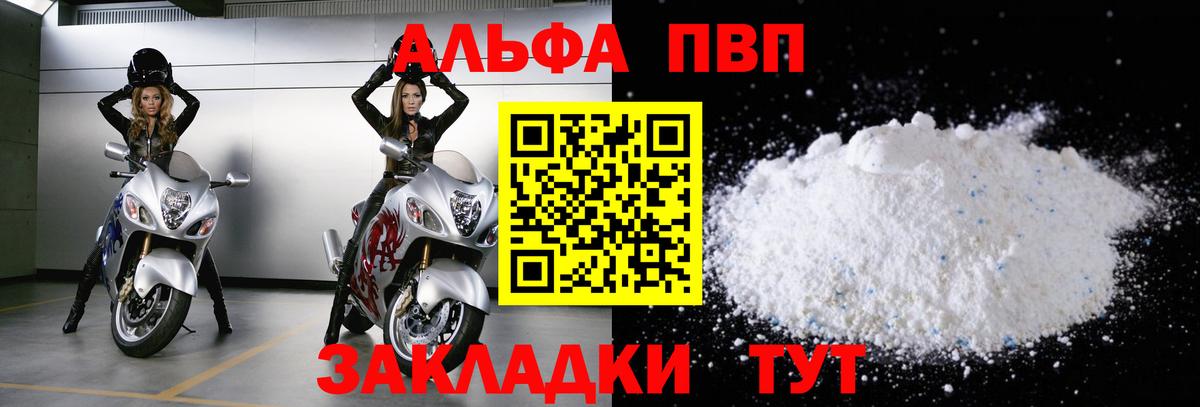 APVP мука  купить закладку  А ПВП СК КРИС  Коряжма  Вход с VPN  Альфа ПВП 
