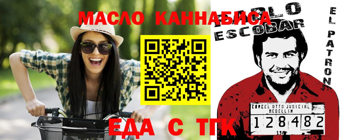 Cannafood конопля  Вход с VPN  Коряжма 