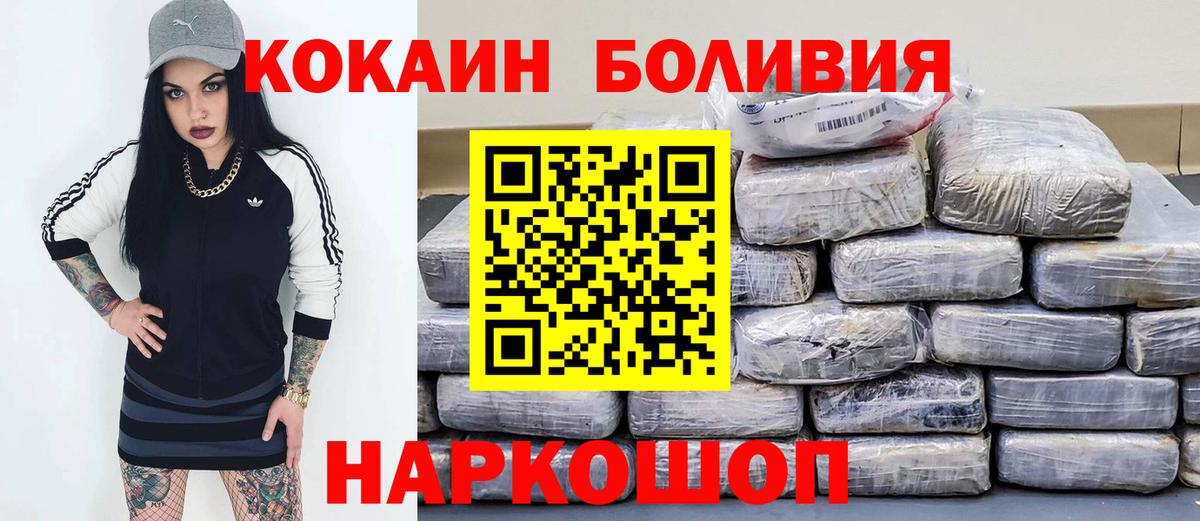 Cocaine  COCAIN Перу  Вход с VPN  КОКАИН Эквадор  Коряжма 