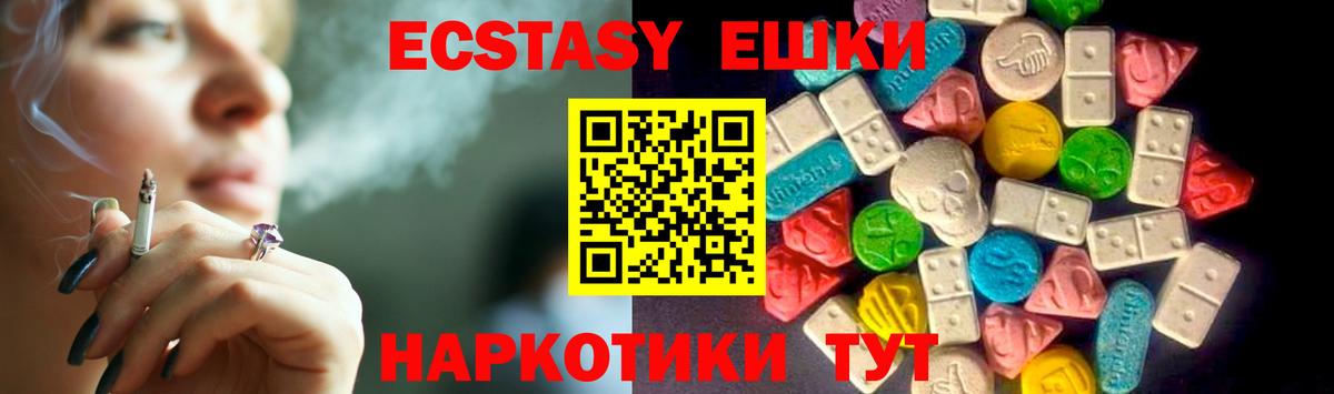 Ecstasy 280 MDMA Коряжма