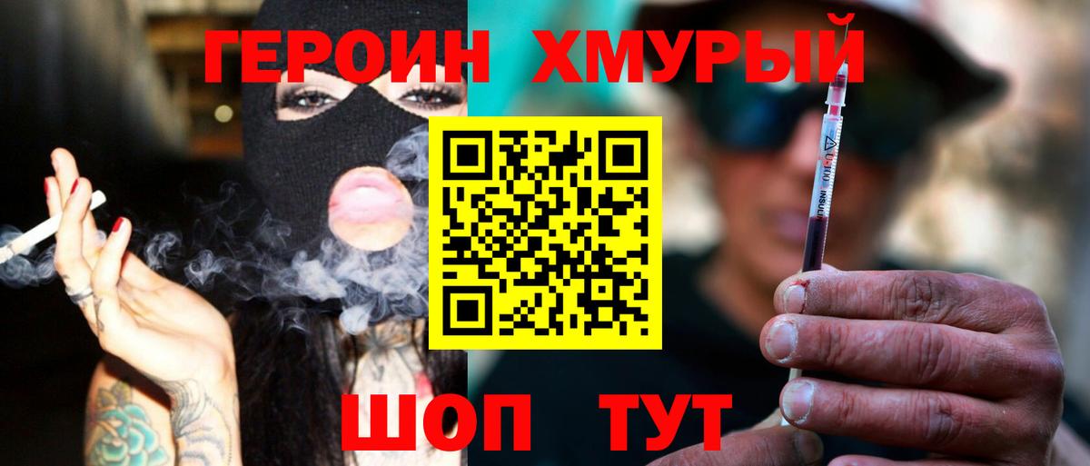 Коряжма  ГЕРОИН афганец  Вход с VPN 