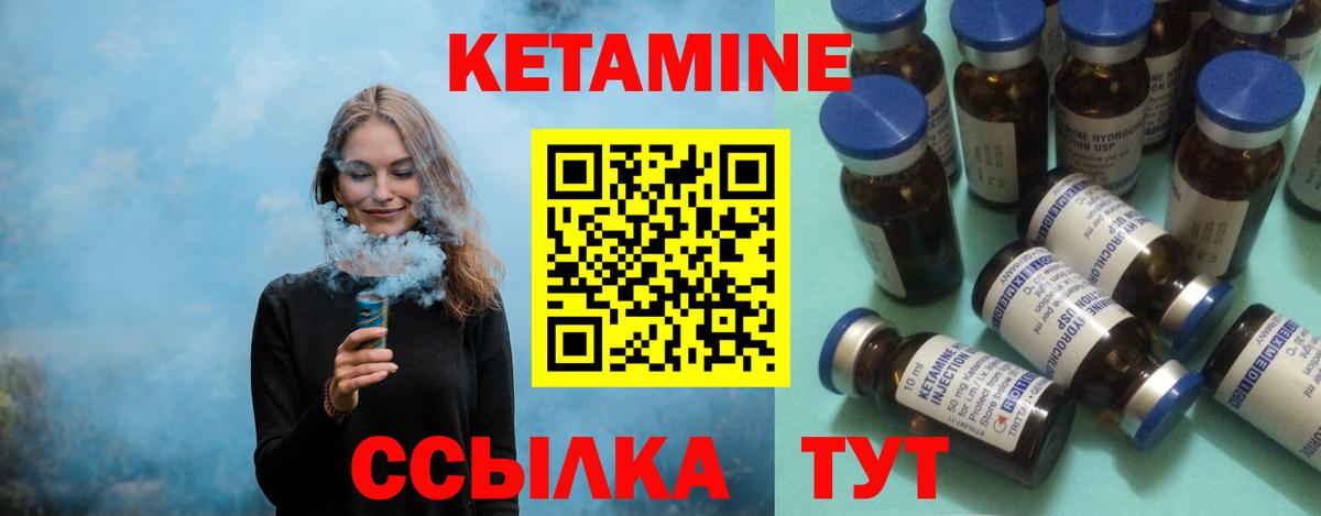 КЕТАМИН VHQ Коряжма