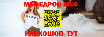мефедрон мука Кимры