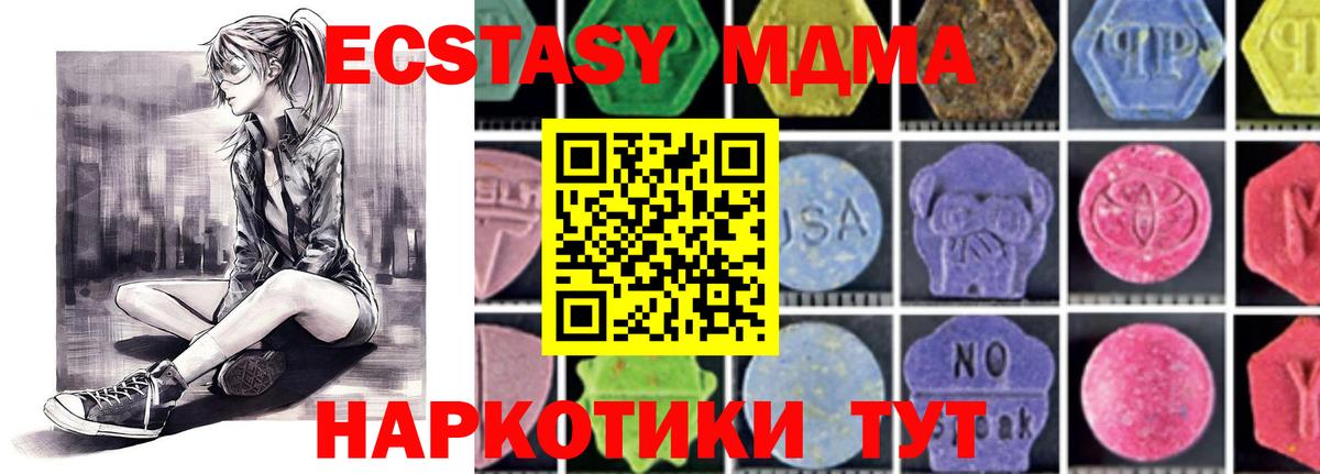 МДМА молли Коряжма