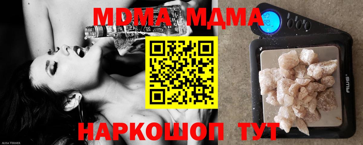 Коряжма  MDMA  Вход с VPN  MDMA молли  МДМА VHQ 