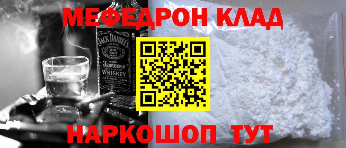 Меф  Коряжма
