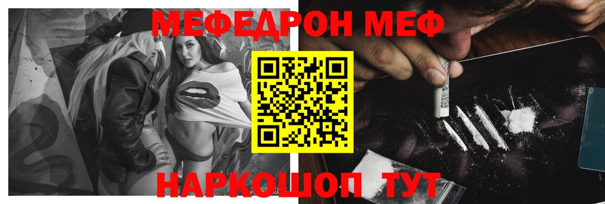 Коряжма  МЯУ-МЯУ кристаллы  МЯУ-МЯУ  Меф VHQ  Вход с VPN 