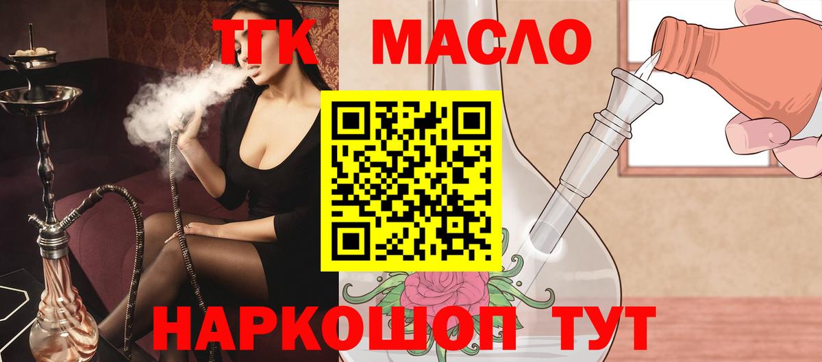 Коряжма  ТГК вейп  Вход с VPN 